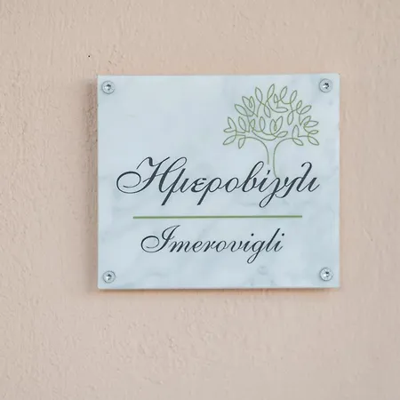 Olea Palioura *